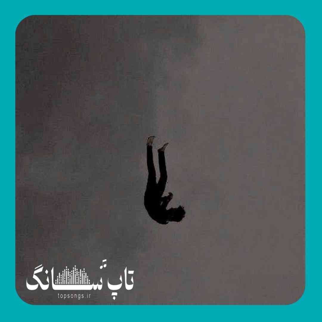  قوی تر میشه اون که میخوره زمین