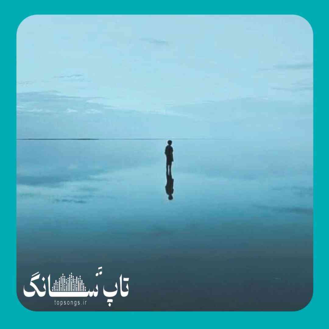  برو بمیر تو به مه نامحرمی انقدر صبر کردم جوانیم رفت