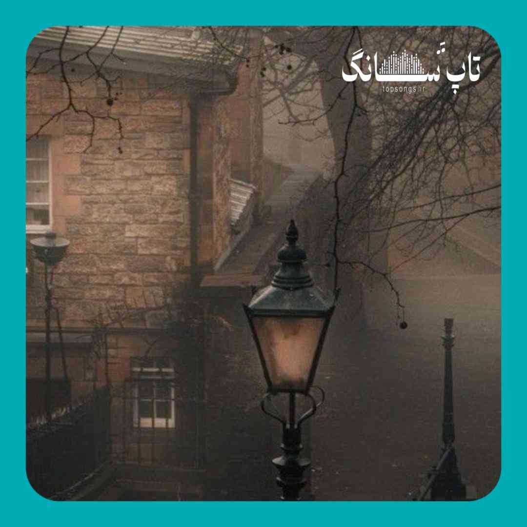 کردی دهمرم بهبی تو من به تهنیایی با صدای زن