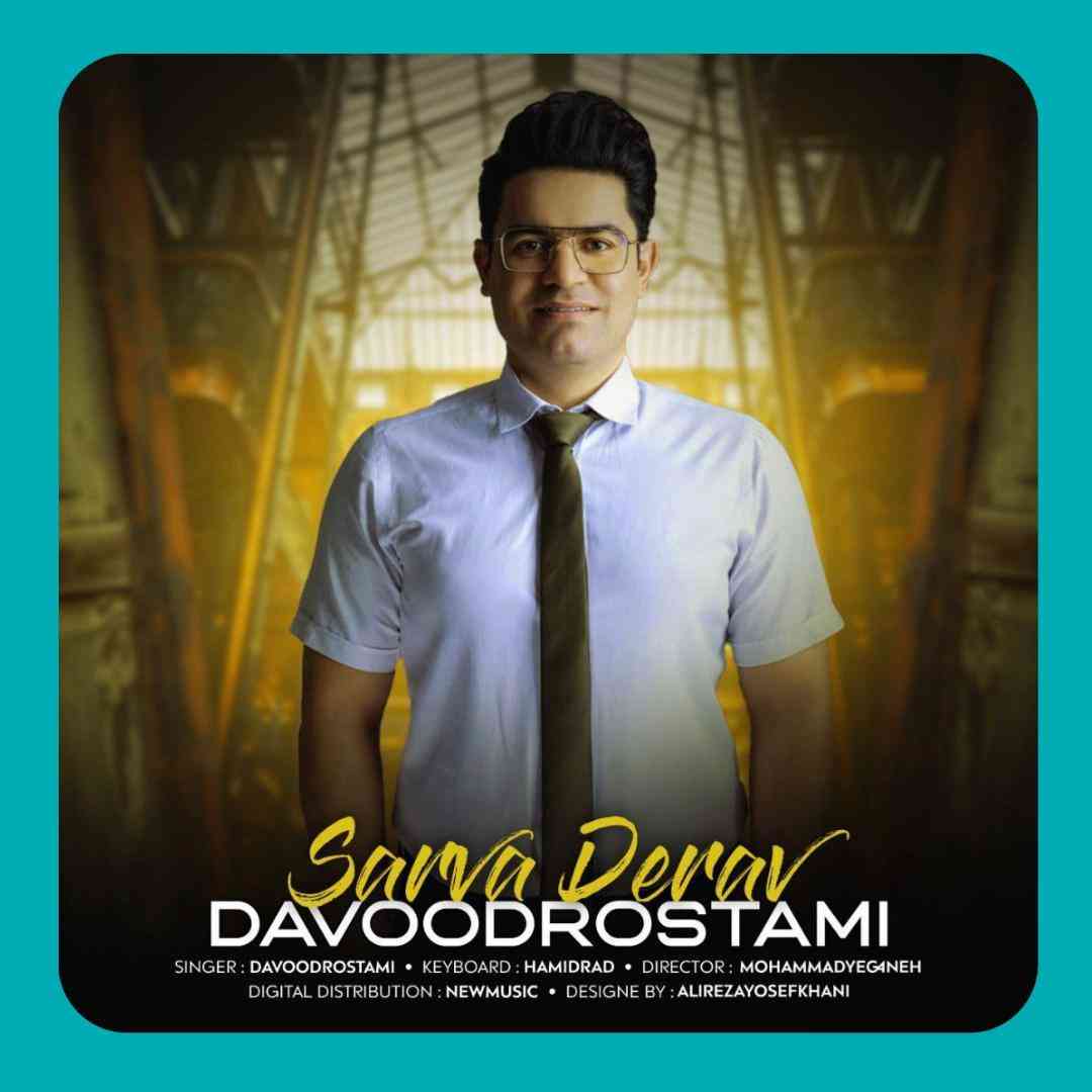 داوود رستمی سر وه دراو