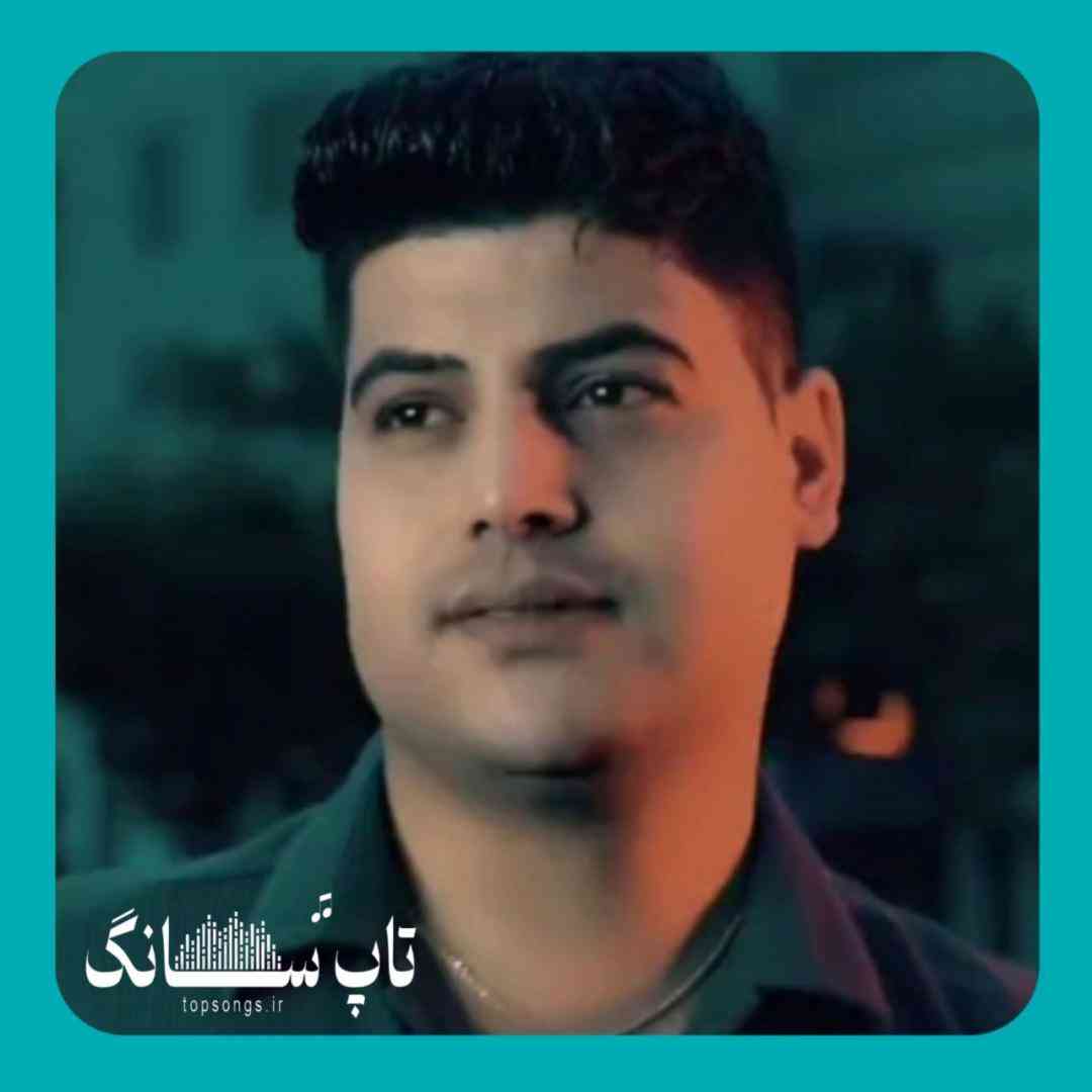 امیرحافظ رنجبر بشم بگو تاوان چه بود