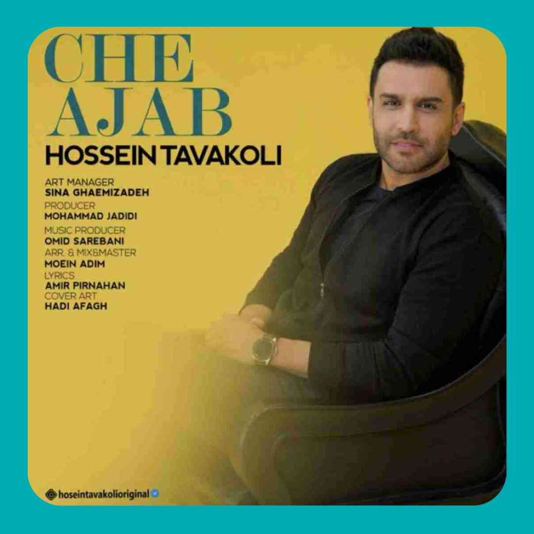 حسین توکلی چه عجب