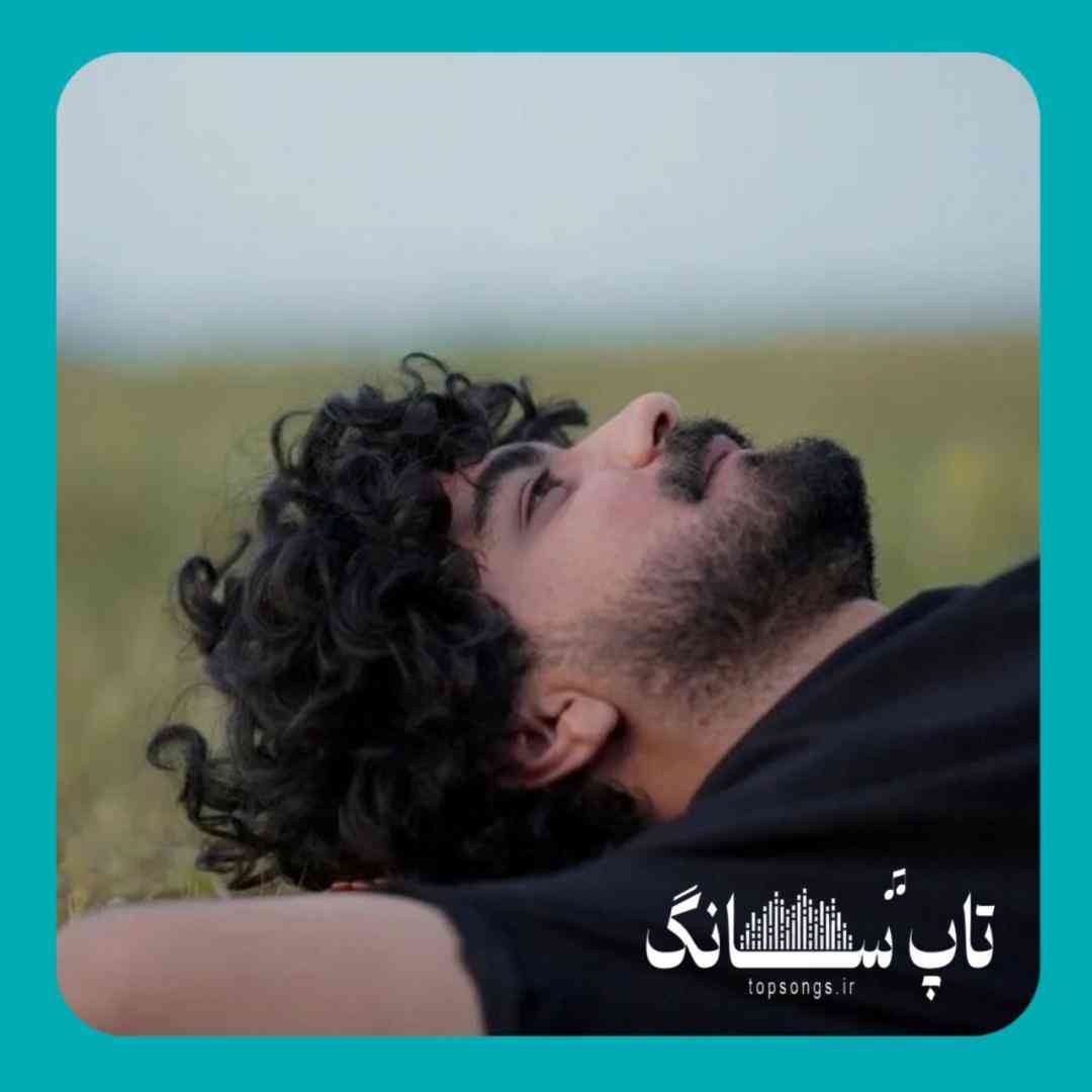 عرفان طهماسبی شاخه ی نبات جونم به فدات