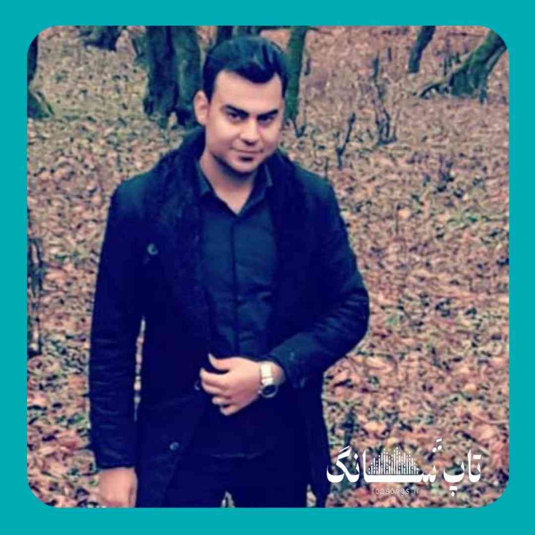روح الله کرمی نبود تو آرام سمه نفس رامیند تنگه