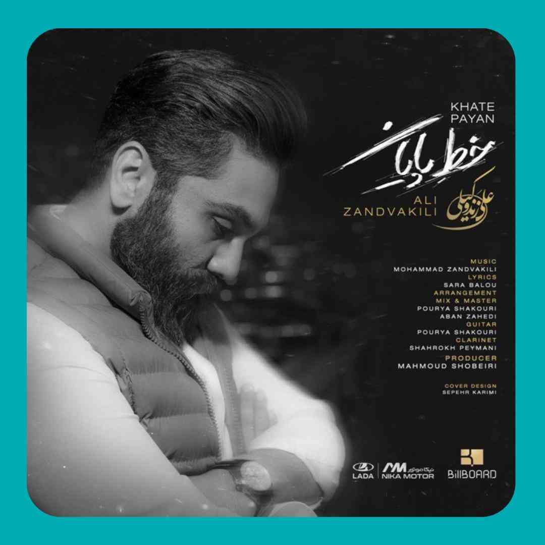 علی زندوکیلی خط پایان