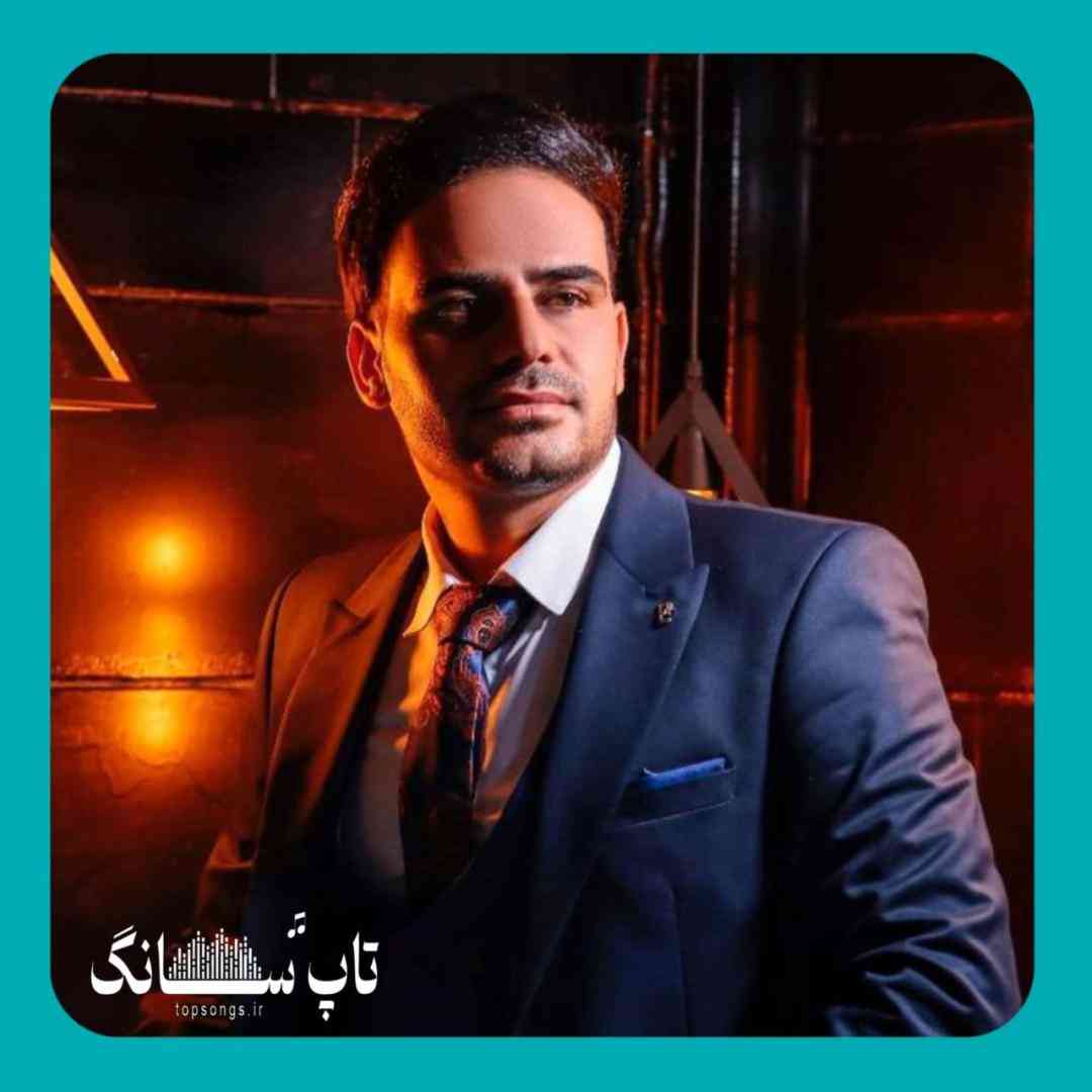 داوود یونسی ﺑﺮام ﻣﻴﺨﻨﺪی دﻟﻢ ﻣﻴﻠﺮزه