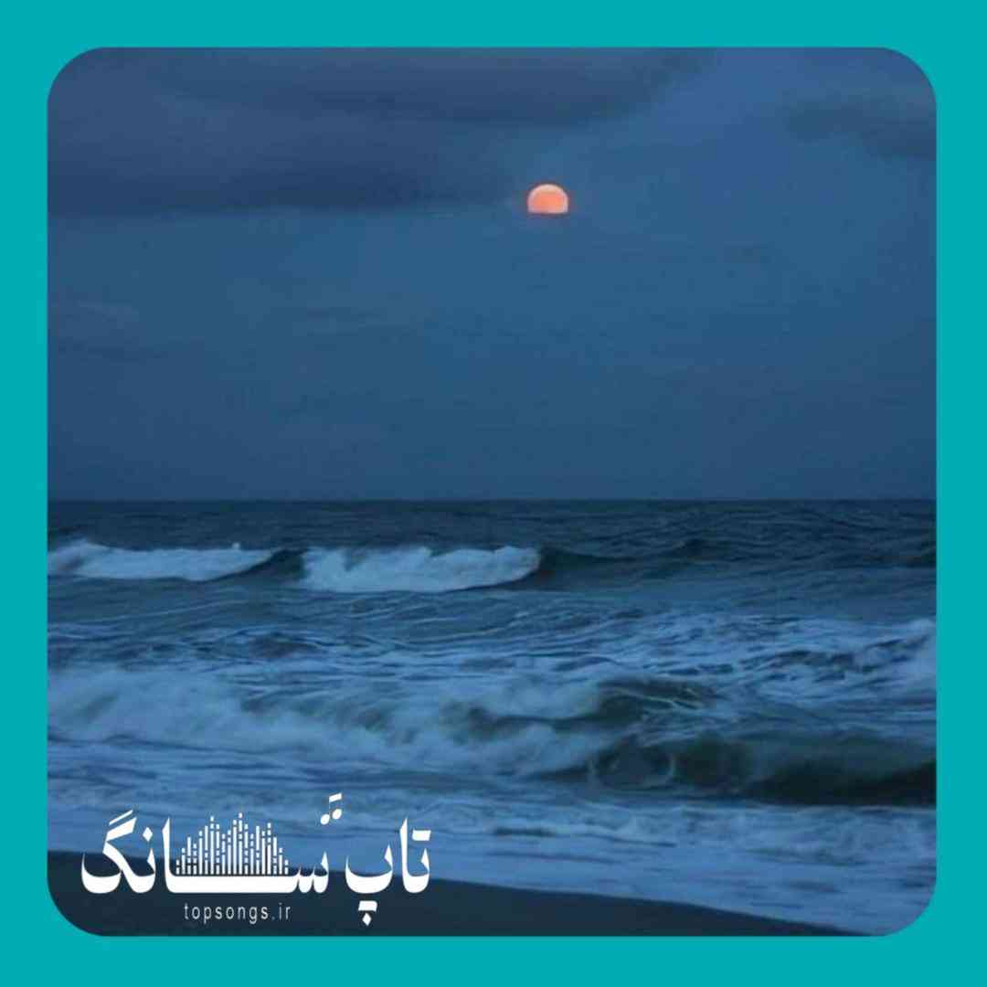 مرگمه روزی که بفهمم کردی جامو پر