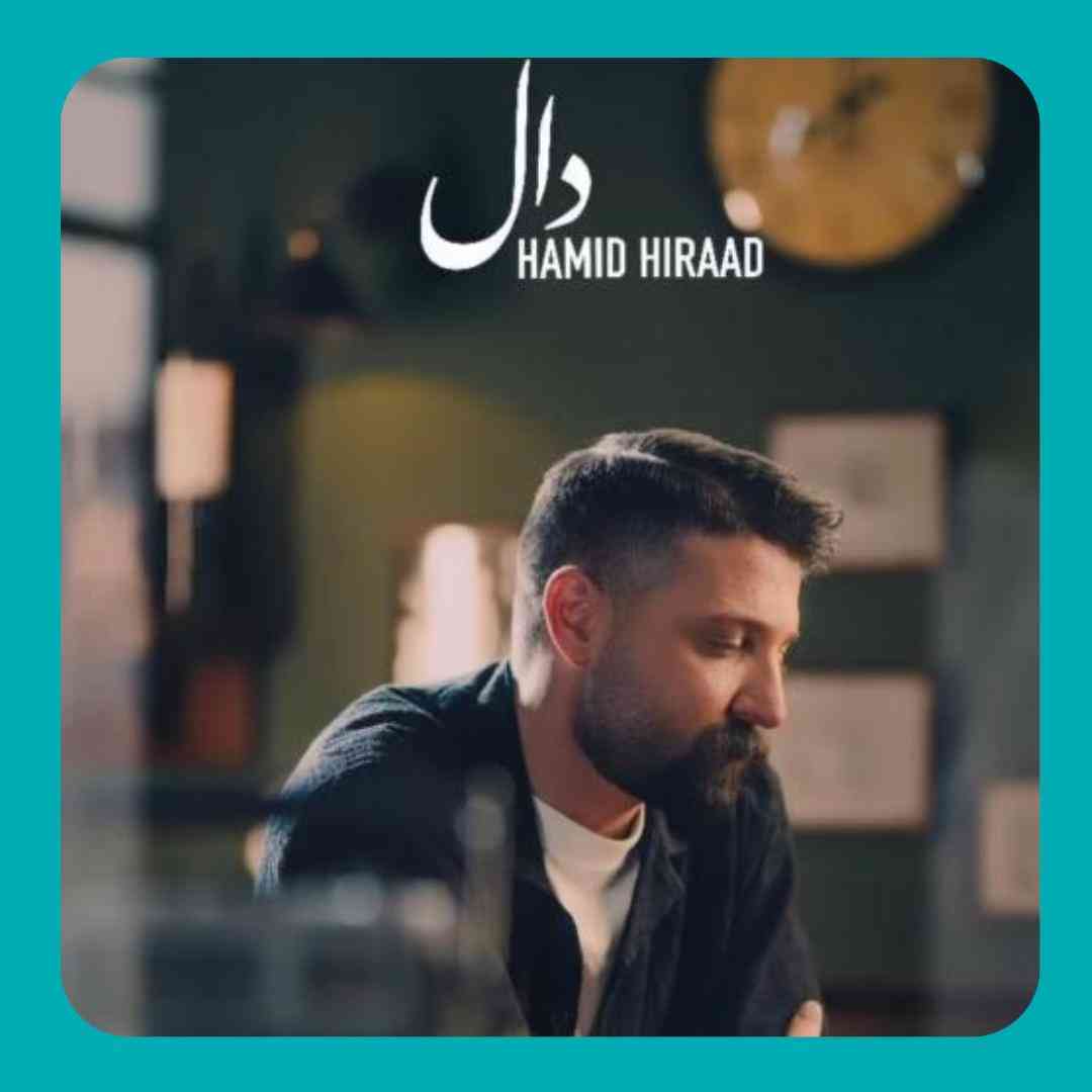 حمید هیراد دال