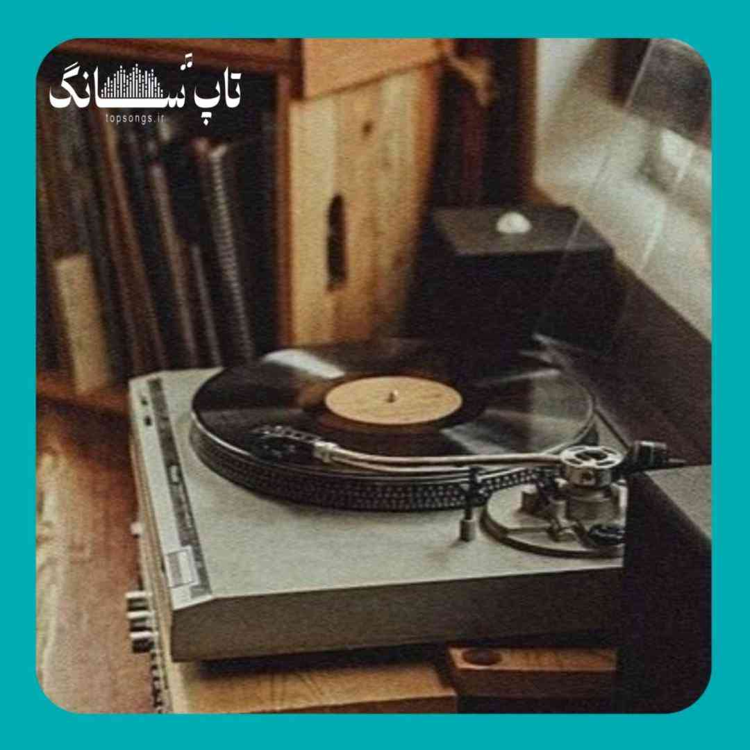  دلم از دنیا گرفته شب من مهتاب نداره - ریمیکس رپی