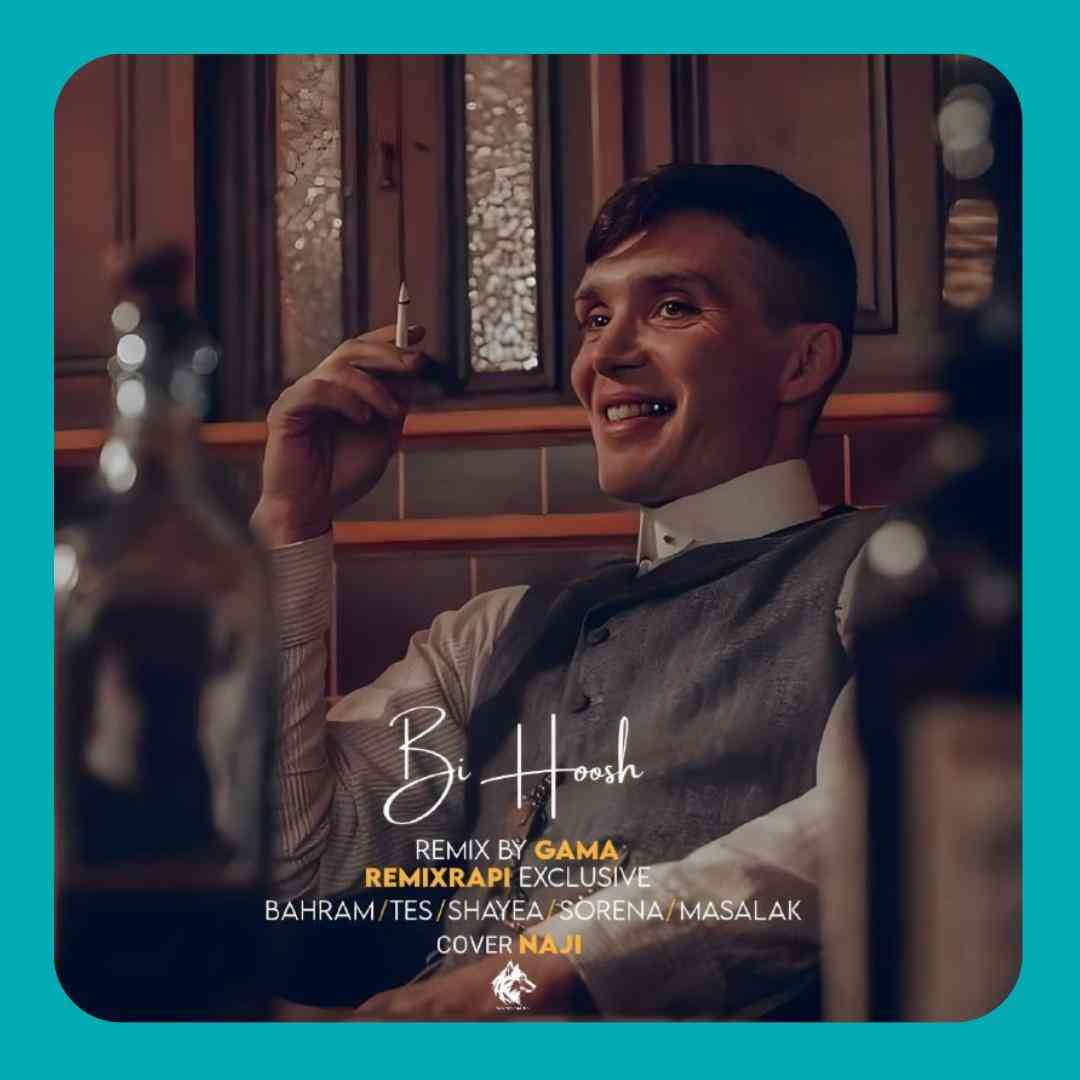 گاما بی هوش