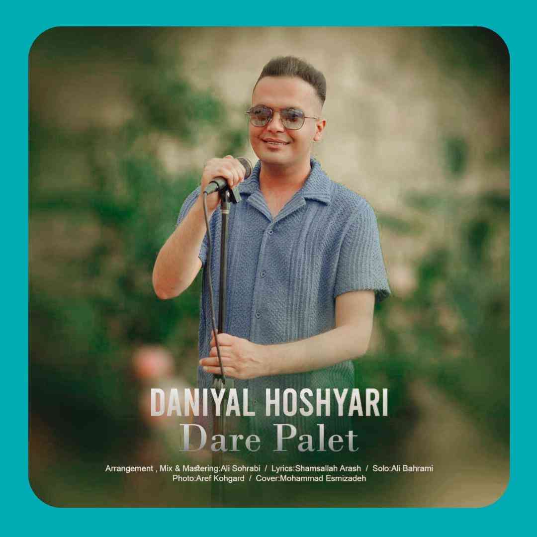 دانیال هوشیاری دار پلت