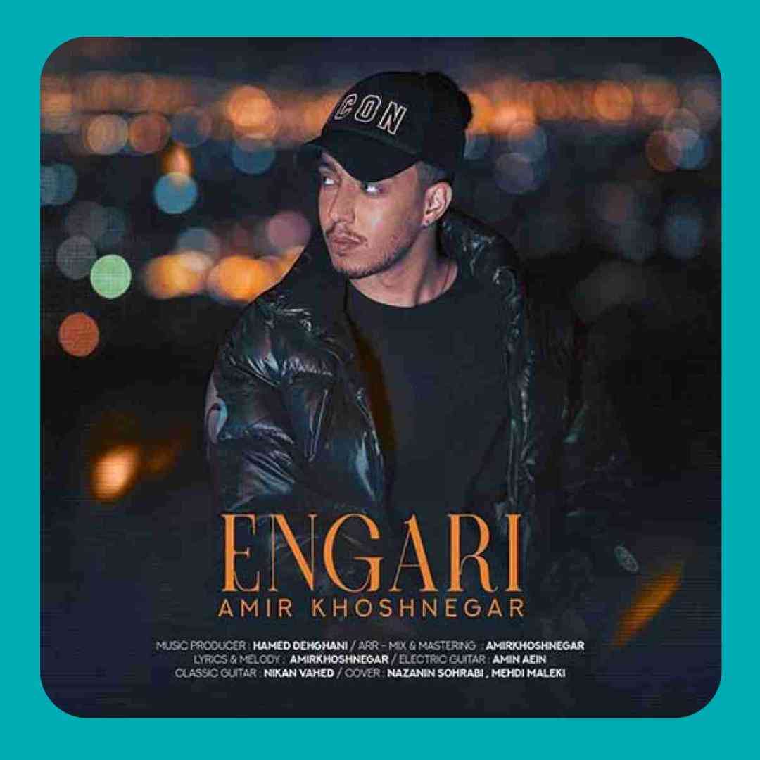 امیر خوشنگار انگاری