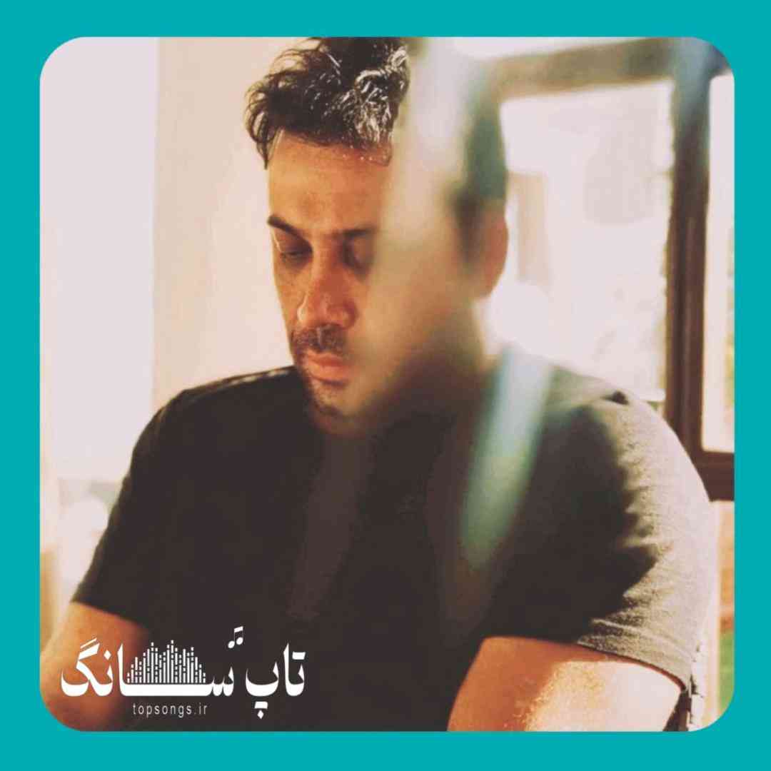 محسن چاوشی جهان دیوونه ای بی دردسر میخواست