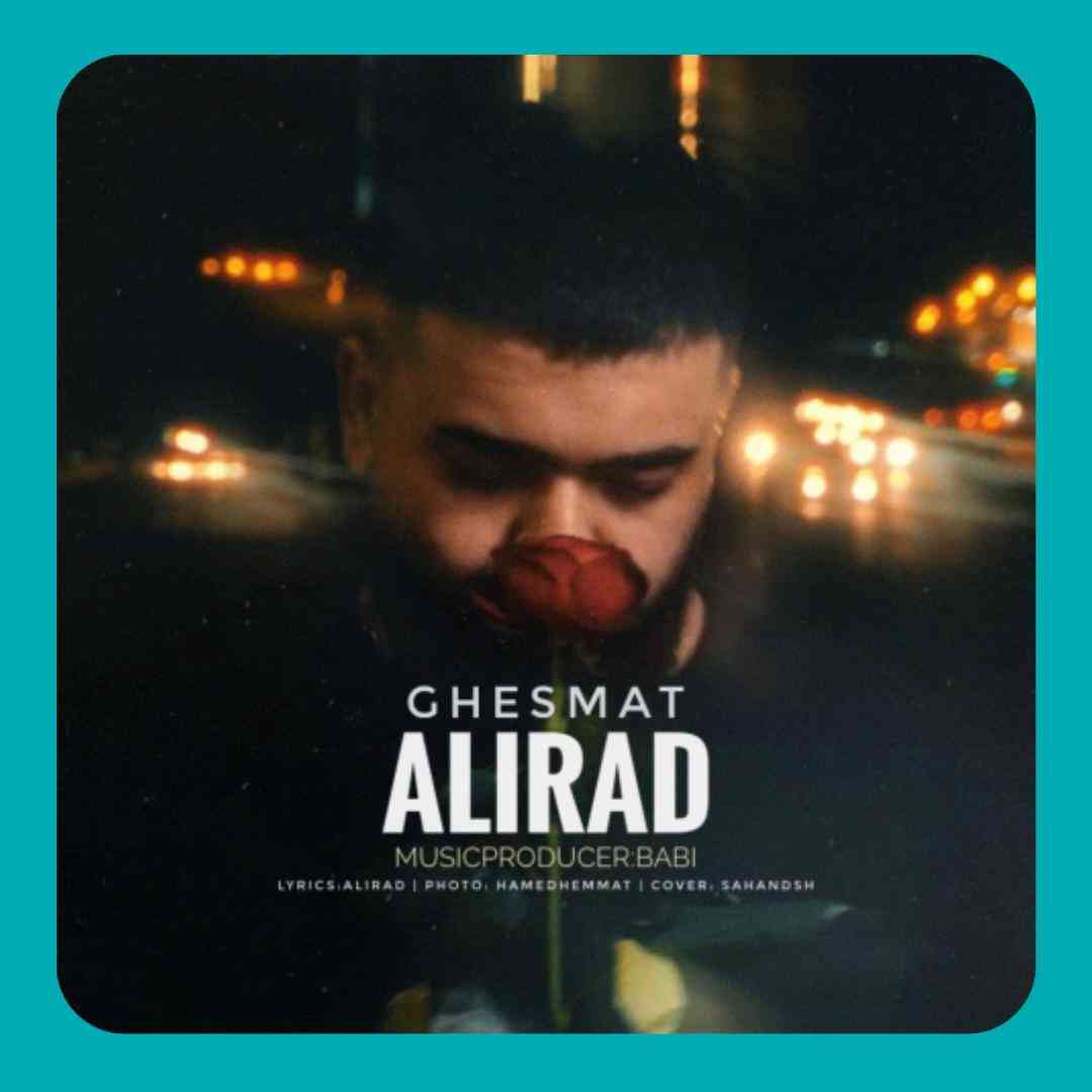 علیراد قسمت