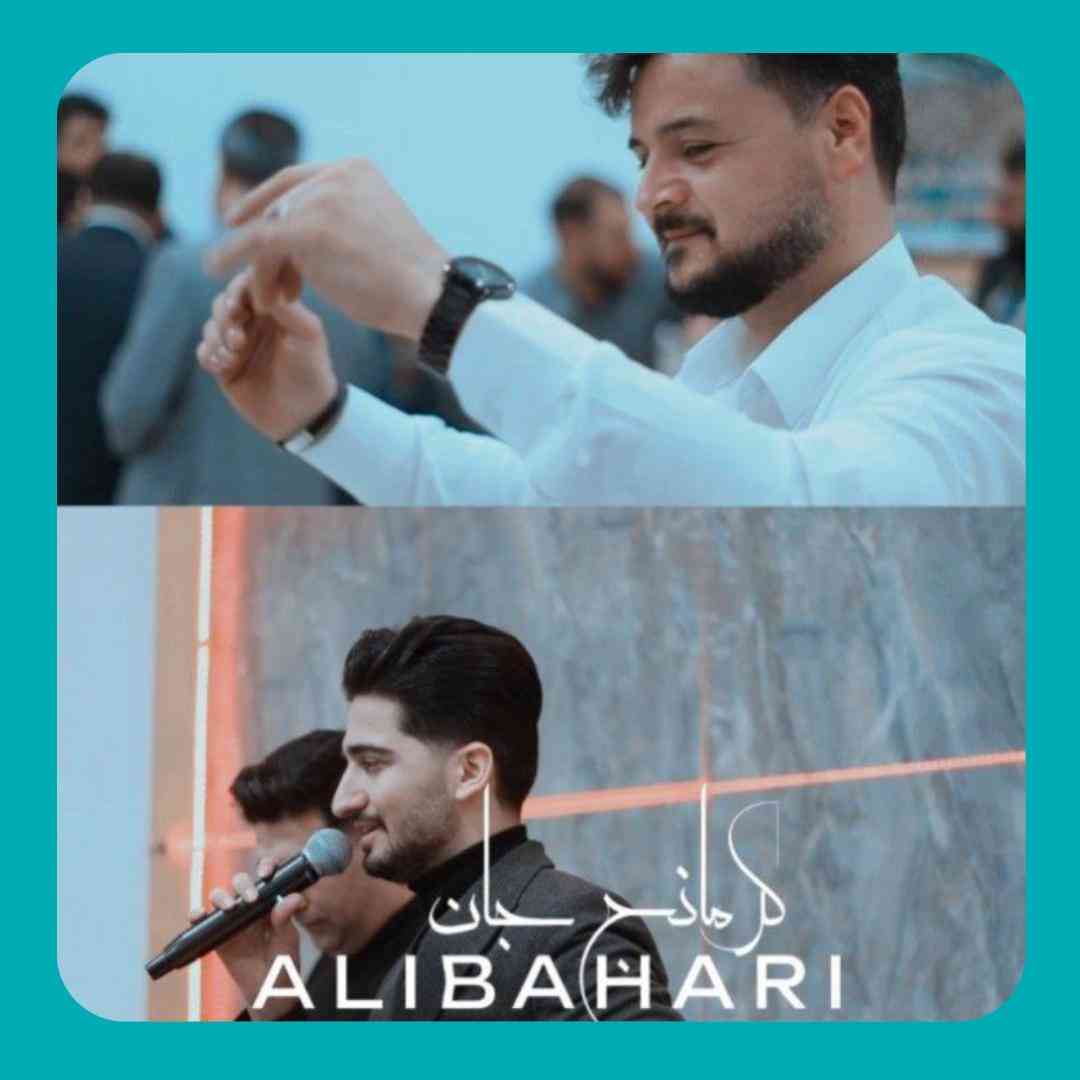 علی بهاری کرمانج جان