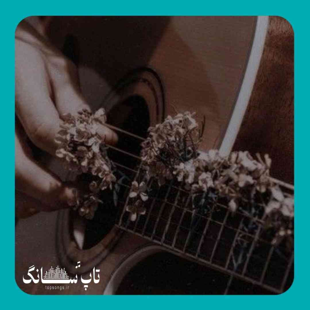 میش میش میش د موش موش موش - ترند اینستا
