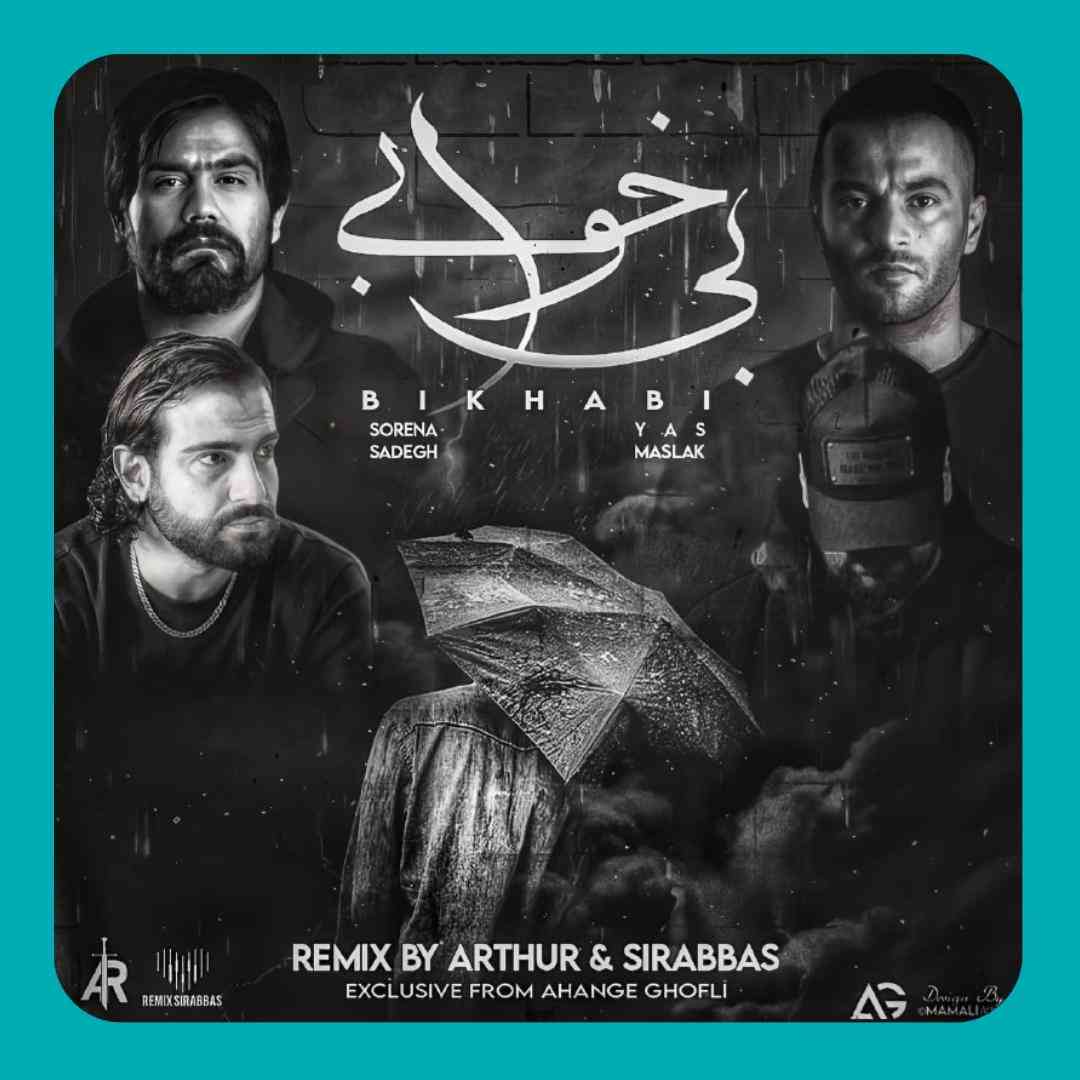 آرتور بی خوابی