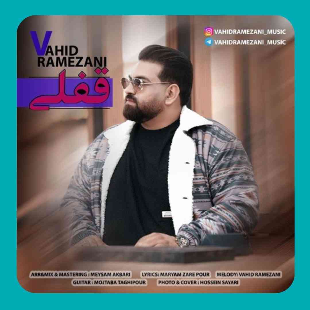 وحید رمضانی قفلی