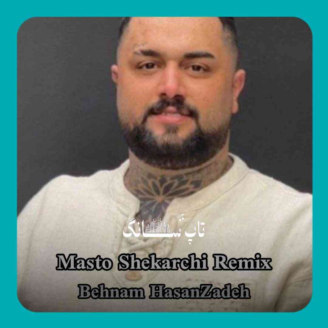 بهنام حسن زاده مست و شکارچی