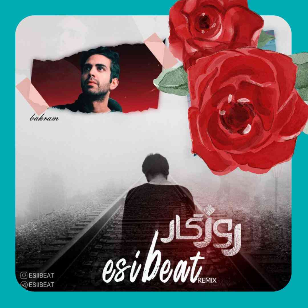 اسی بیت روزگار