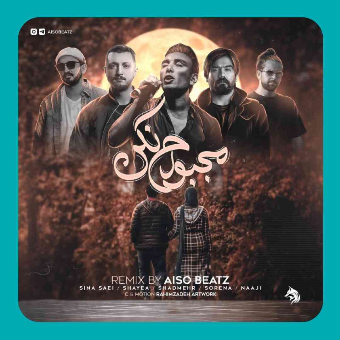 آیسو بیتز مجبورم نکن