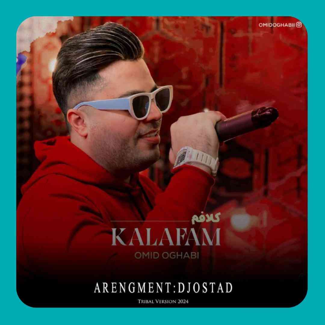 امید عقابی کلافم