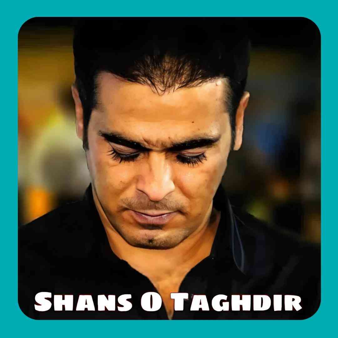 قاسم فاضلی شانس و تقدیر