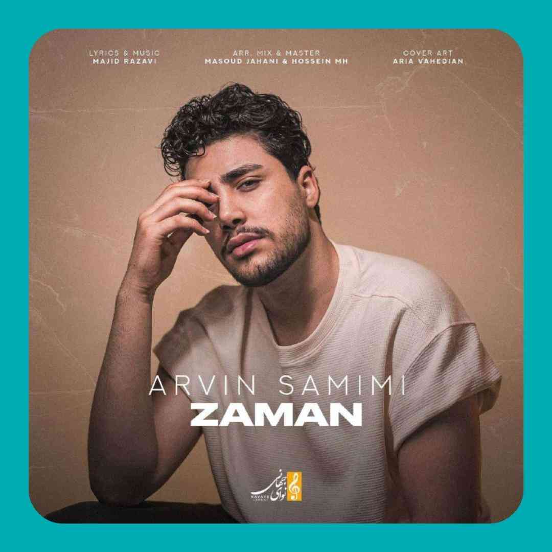 آروین صمیمی زمان