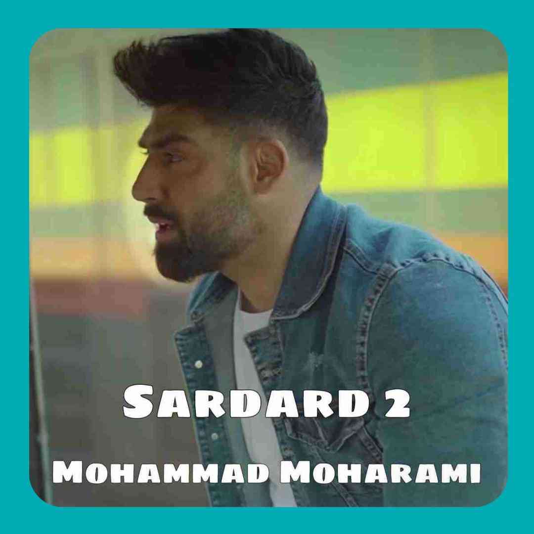 محمد محرمی سردرد ۲