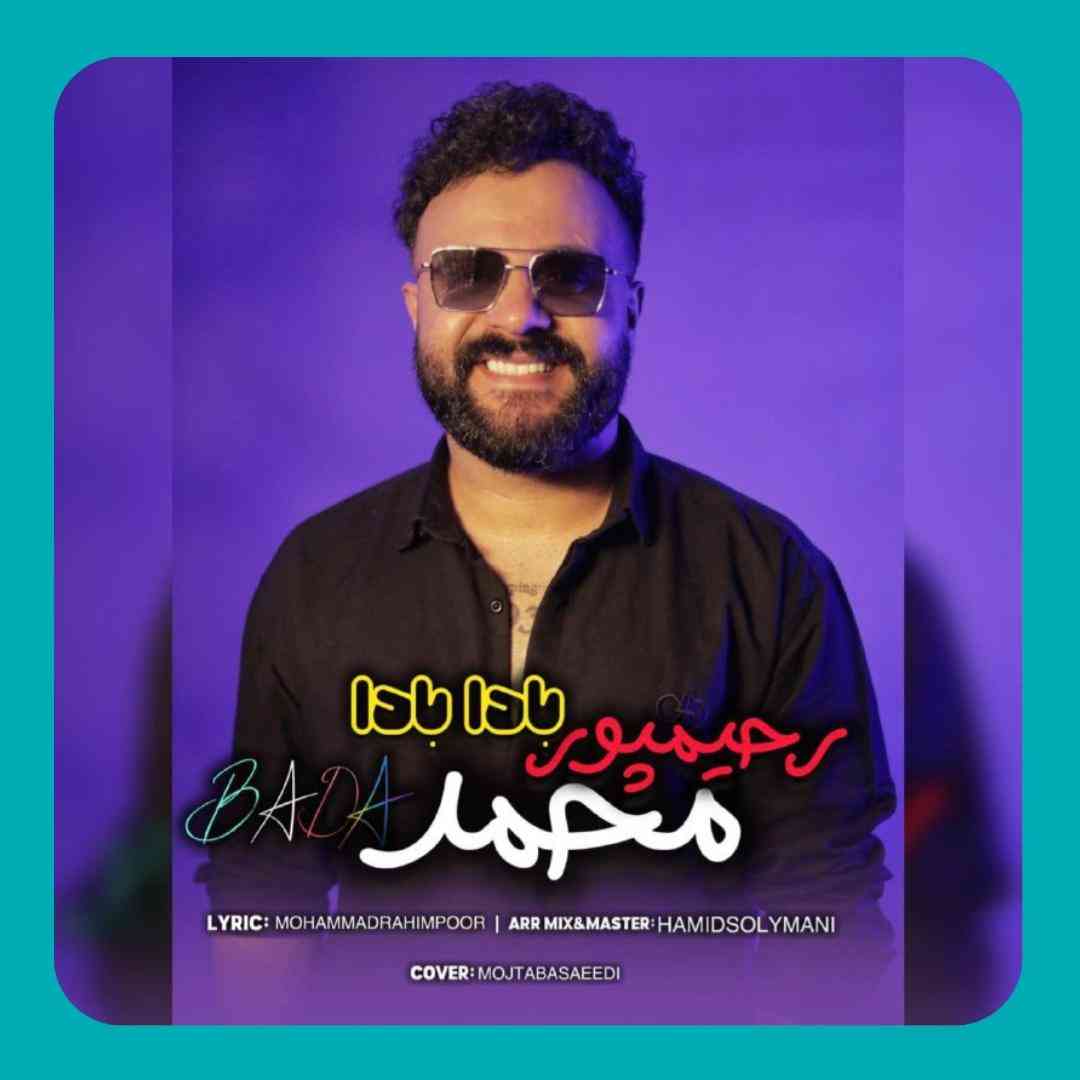 محمد رحیم پور بادا بادا