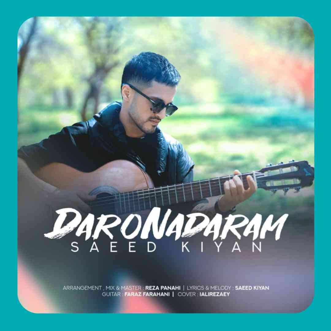 سعید کیان دارو ندارم