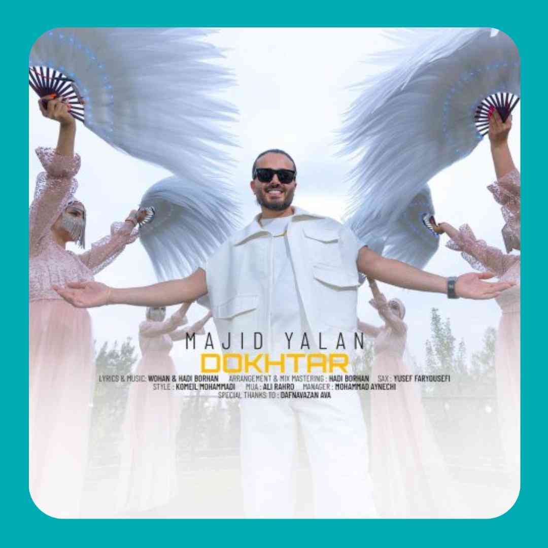 مجید یالان دختر