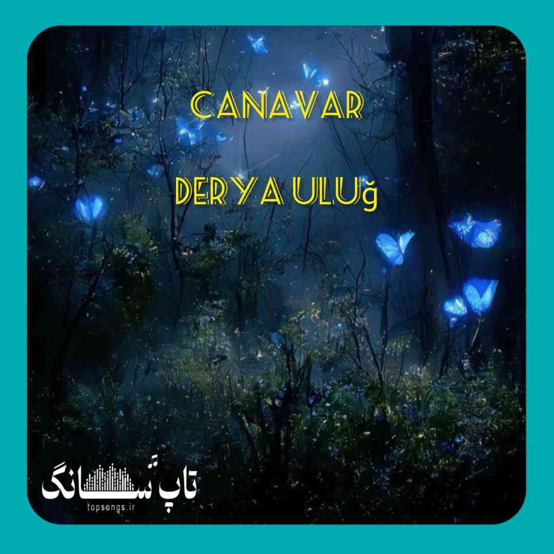 دریا اولو جاناوار
