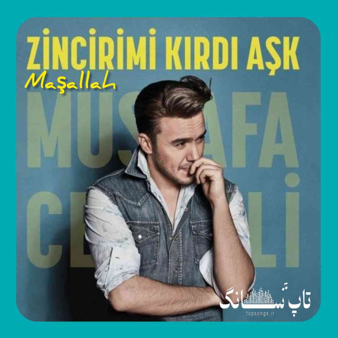 مصطفی ججلی ماشالله