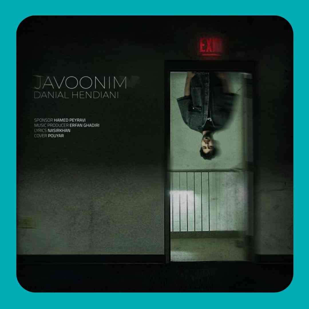 دانیال هندیانی جوونیم