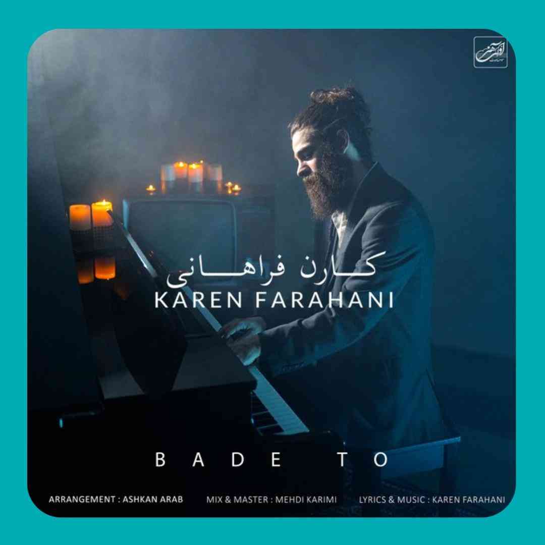 کارن فراهانی بعد تو
