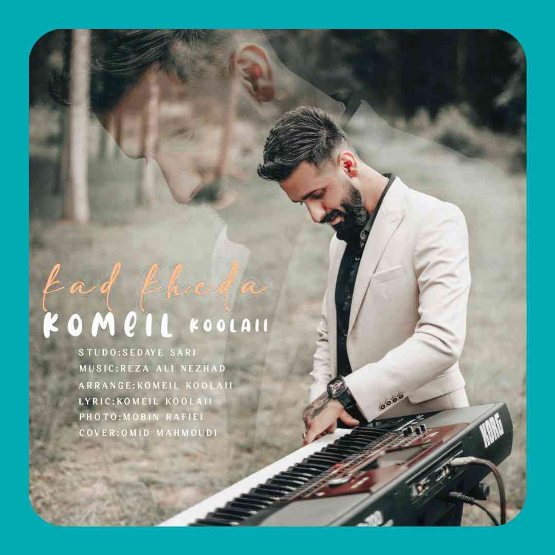 کمیل کولایی کد خدا