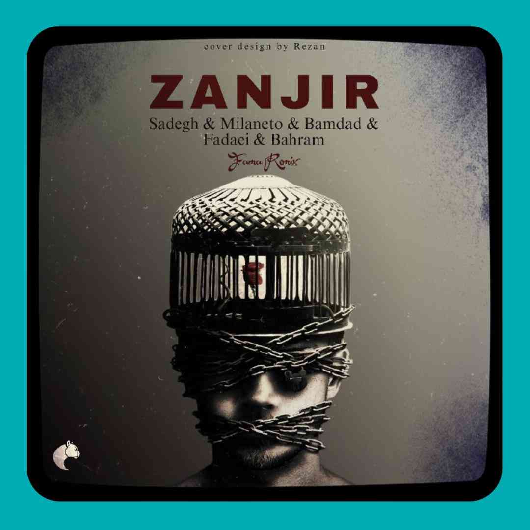 فاما ریمیکس زنجیر