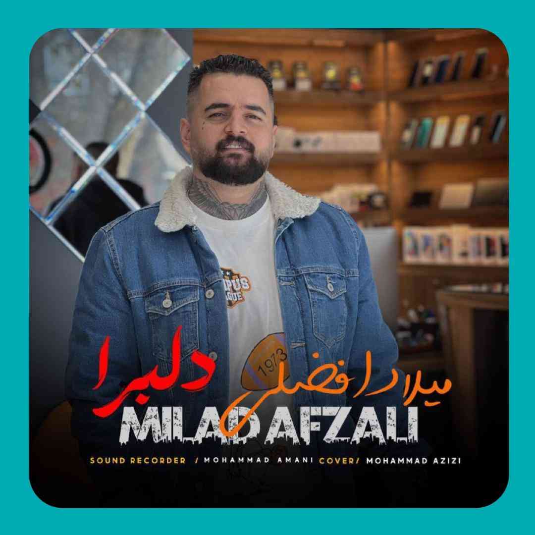 میلاد افضلی دلبرا