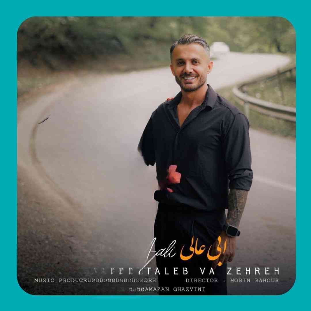 ابی عالی طالب و زهره
