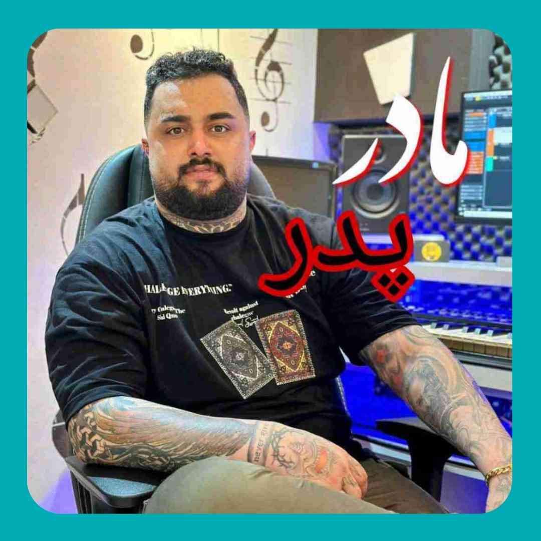 بهنام حسن زاده مادر پدر