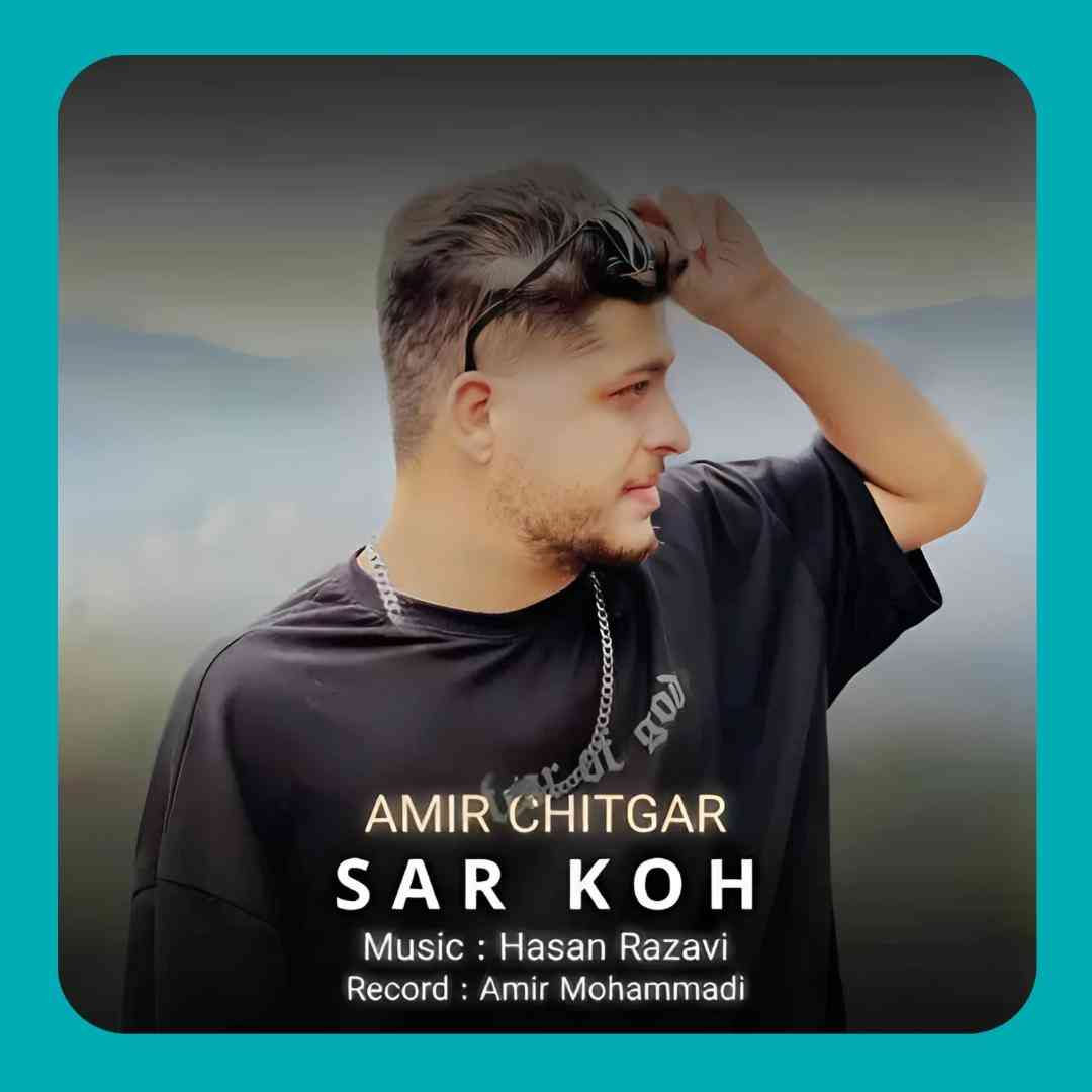 امیر چیتگر سر کوه