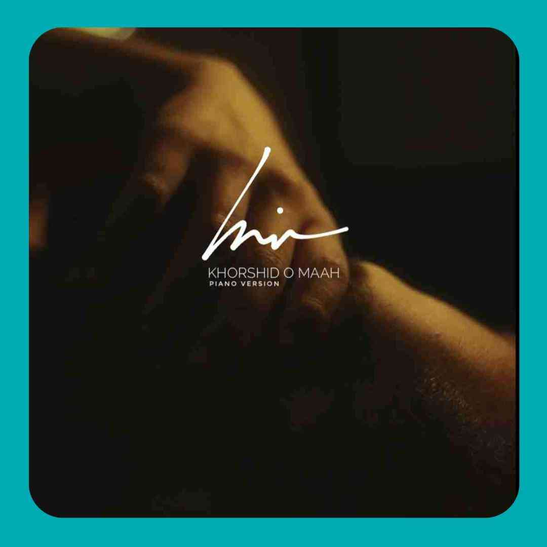 خورشید و ماه از حامیم – ورژن پیانو