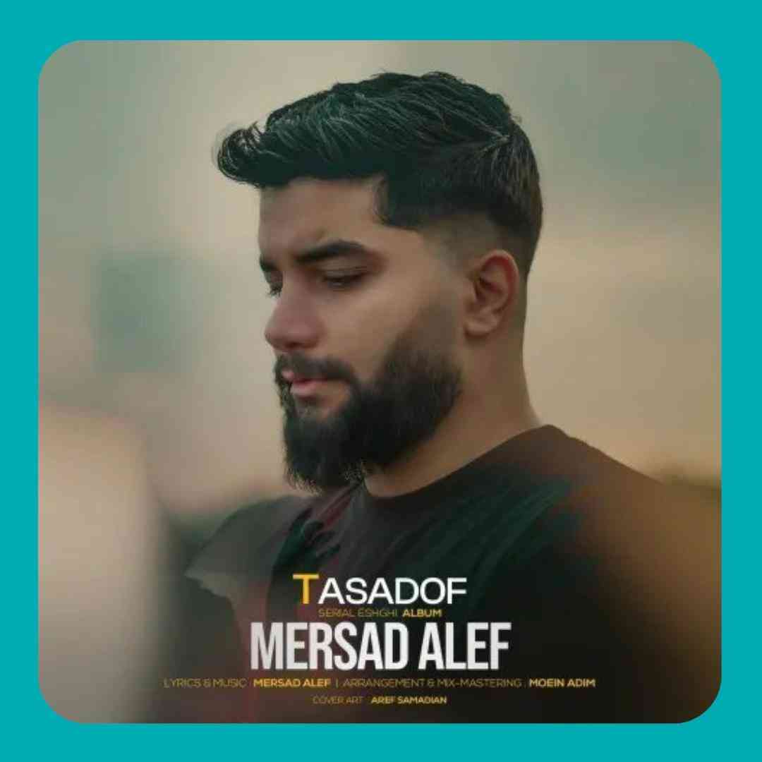 مرصاد الف تصادف