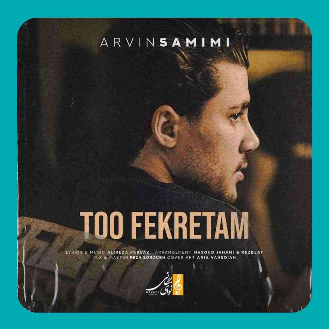 آروین صمیمی تو فکرتم