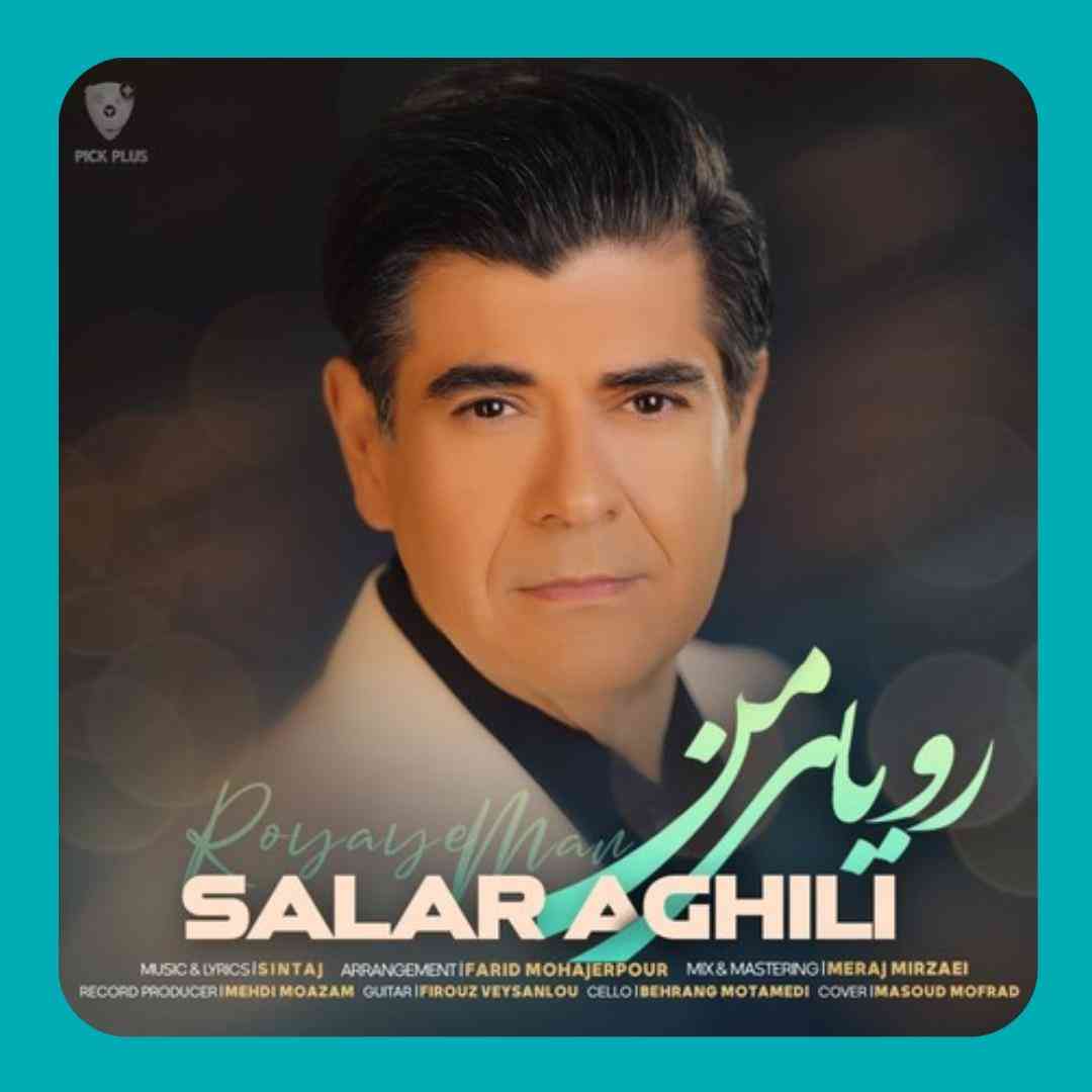 سالار عقیلی رویای من