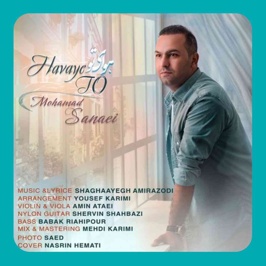 محمد سنایی هوای تو