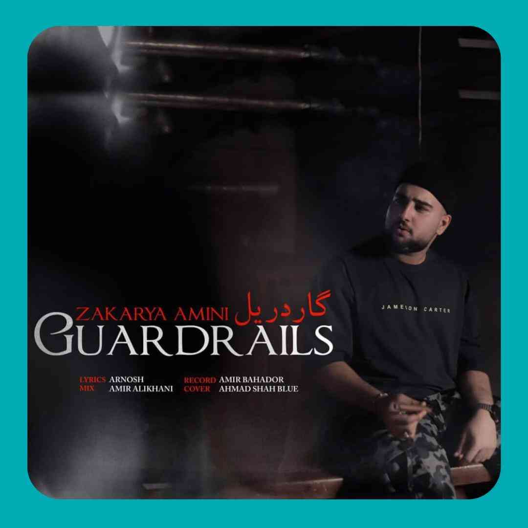 زکریا امینی گاردریل