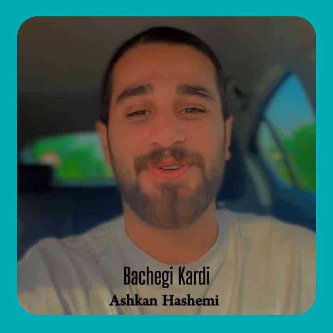 اشکان هاشمی بچگی کردی