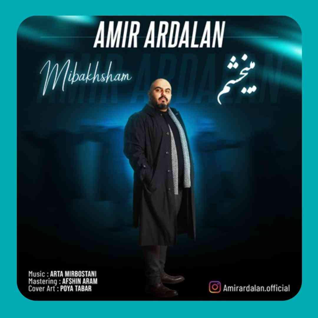 امیر اردلان میبخشم